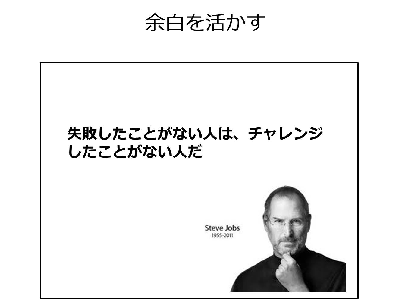 見やすく分かりやすい パワーポイントプレゼン資料の作り方